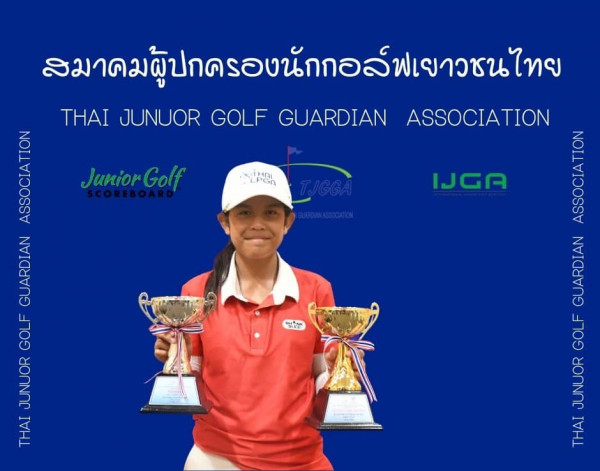 Laem Chabang International Country Club nbsp 1 คน กำลังตีกอล์ฟ และ ข้อความ