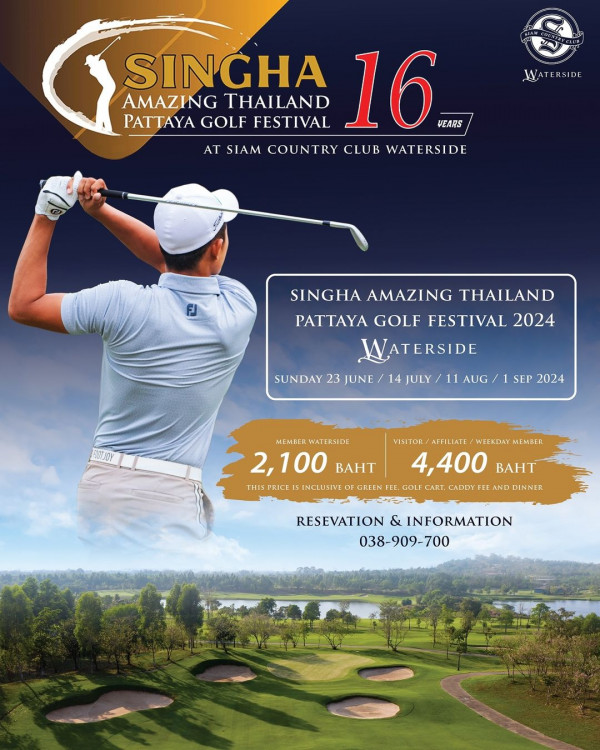 Siam Country Club nbsp 1 คน กำลังตีกอล์ฟ สนามกอล์ฟ และ ข้อความพูดว่า AAT WATERSI RSIDE SINGHA AMAZING THAILAND PATTAYA GOLF FESTIVAL 16 YEARS AT SIAM COUNTRY CLUB WATERSIDE SINGHA AMAZING THAILAND PATTAYA GOLF FESTIVAL 2024 WATERSIDE SUNDAY 23 JUNE 14 4JU JULY 11 AUG ASTJAOY 1 SEP 2024 MEMBER MBERWATERSIDE VISITOR AFFILIATE WEEKDAY MEMBER 2 100 2 BAHT 4 400 400 BAHT THISPRICEI INCLUSIVE GREEN FEE GOLF CART CADDY FEE FEE AND DINNER RESEVATION INFORMATION 038 909 700