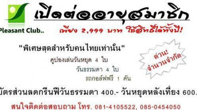 นักกอล์ฟท่านใจสนใจ.. ติดต่อสอบถามได้นะคะ ^_____