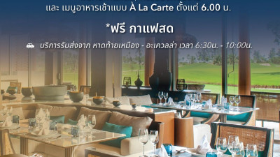 เริ่มต้นเช้าวันใหม่ กับร้านอาหาร 𝐓𝐡𝐞 𝐀𝐩𝐩𝐫𝐨𝐚𝐜𝐡