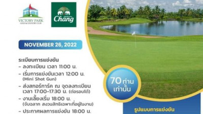 สิ้นสุดการรอคอยวันนี้แล้วนะคะกับงานแข่ง victory amateur golf open 2022 ท่านใดยังไม่ได้ส่งรายชื่อ สามารถมาที่หน้างานได้นะคะ Shotgun 12.00น