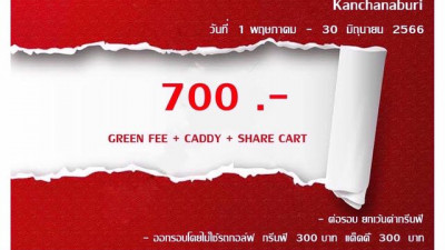 สวัสดีค่ะ สนามบลูแซฟไฟร์กอล์ฟ กับโปรประจำเดือน เริ่มวันที่ 1 พ.ค. - 30  มิ.ย. 2566  มาฝากก่อนเพื่อจะได้วางแผนเล่นกอล์ฟกันได้ยาวๆ