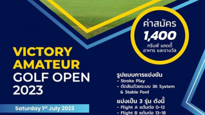 ขอเชิญชวนทุกท่าน พบกันอีกครั้ง กับรายการแข่ง Victory Amateurs Golf Open 2023 แมตช์แรกของปี ที่จะจัดขึ้นในวันที่ 1 กรกฎาคม 2566 ความสนุกสนานและของรางวัลอีกมากมาย รอทุกท่านอยู่นะคะ รับจำนวนจำกัดค่ะ สนใจติดต่อสอบถามข้อมูลเพิ่มเติมได้ที่ โทร 099-8155074 ท่า