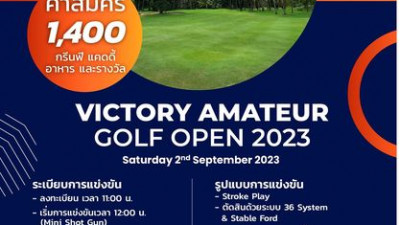 นักกอล์ฟท่านใดที่สนใจเข้าร่วมแข่งขัน ในรายการ Victory Amateur Golf Open 2023 ที่จะจัดขึ้นในวันเสาร์ที่ 2 กันยายน 2566 ส่งรายชื่อมาได้เลยนะคะ รับจำนวนจำกัดค่ะ #ความสนุกท้าทายและของรางวัลอีกมากมายรอทุกท่านอยู่นะค