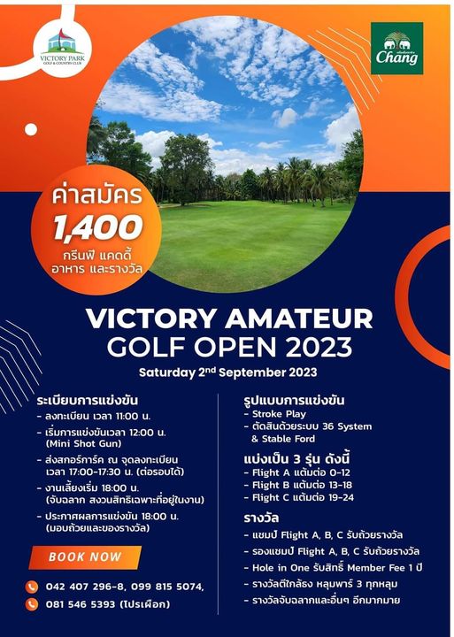 Victory Park Golf amp Country Club golf golf course and VICTORY PARK Chang สมัคร 1 400 กรีนฟี แคดดี้ อาหาร และรางวัล ระเบียบการแข่งข้น ลงทะเบียน เวลา 11 00 น เริมการแข่งขันเวลา 12 00 น Mini Shot Gun ส่งสกอร์การ์ค ณ จุดลงทะเบียน เวลา 17 00 17 30 ต่อรอบได้ งานเลียงเริ่ม 18 00 จับฉลาก สงวนสิทธิเฉพาะที่อยู่ในงาน ประกาศผลการแข่งข้น 18 00 มอบถ้วยและของรางวัล VICTORY AMATEUR GOLF OPEN 2023 Saturday 2nd September 2023 รูปแบบการแข่งขัน Stroke Play ตัดสินด้วยระบบ 36 System Stable Ford แบ่งเป็น 3 รุ่น ดังนี้ Flight เต้มต่อ 0 12 Flight แต้มต่อ 13 18 Flight แต้มต่อ 19 24 รางวัล แชมป์ Flight รับถ้วยรางวัล รองแชมป์ Flight A c รับถ้วยรางวัล One รับสิทธิ์ Member Fee ปี รางวัลตีไกล้รง หลุมพาร์ ทุกหลุม รางวัลจับฉลากและอืนๆ อีกมากมาย BOOK NOW 042 407 296 8 099 815 5074 081 546 5393 โปรเผือก