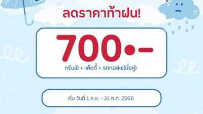 สวัสดีค่ะวางแผนออกรอบกันหรือยัง