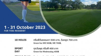 โปรโมชั่นสุดพิเศษ