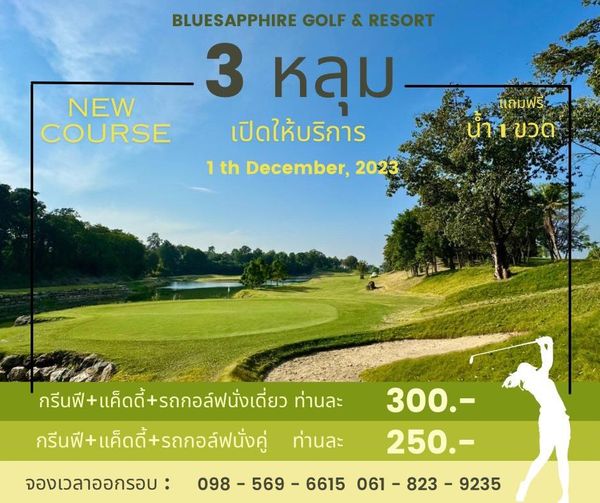 Blue Sapphire Golf and Resort nbsp 2 people people golfing and text